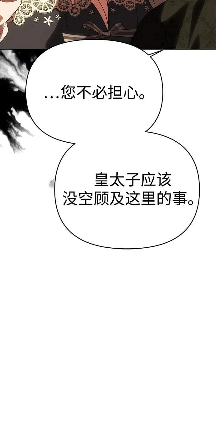 [第48话] 最后的请求 第64页