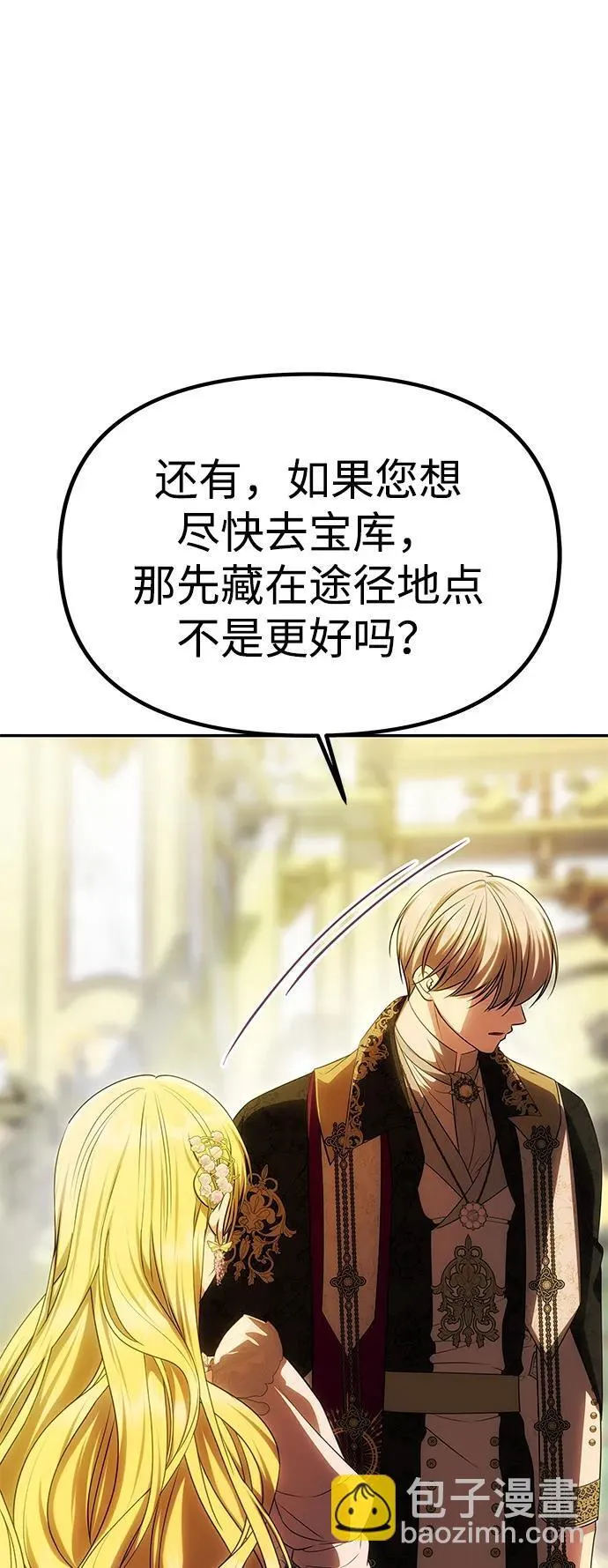 [第48话] 最后的请求 第65页