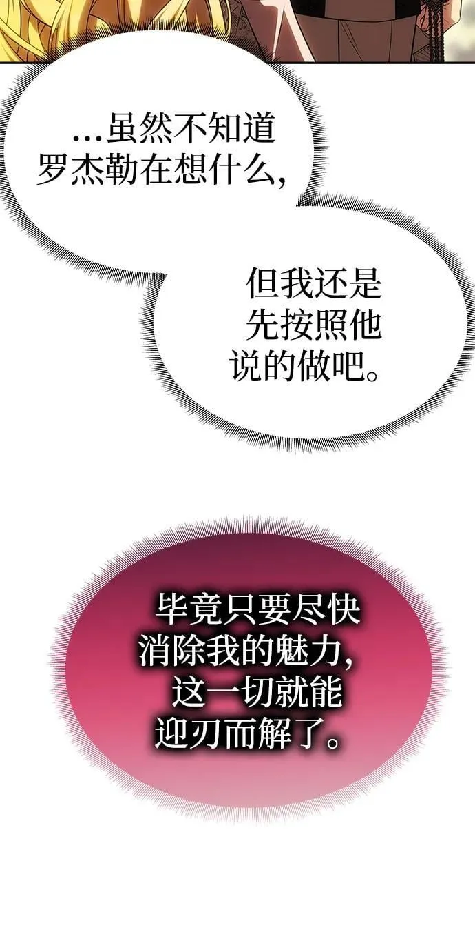 [第48话] 最后的请求 第66页