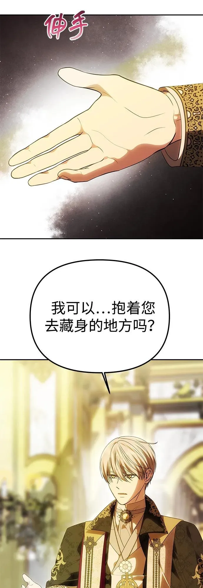 [第48话] 最后的请求 第67页