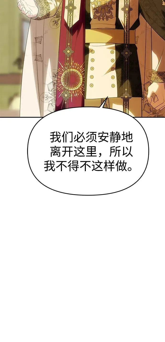 [第48话] 最后的请求 第68页