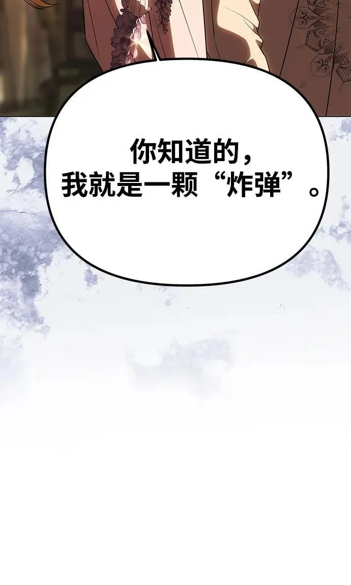[第48话] 最后的请求 第72页