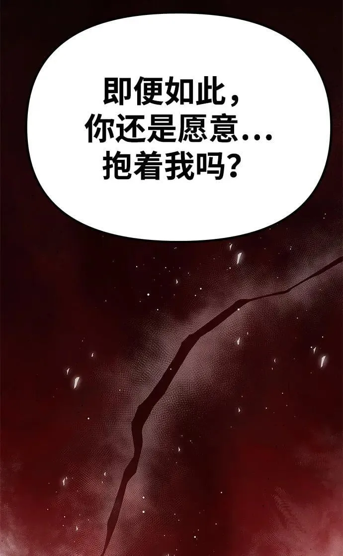[第48话] 最后的请求 第74页