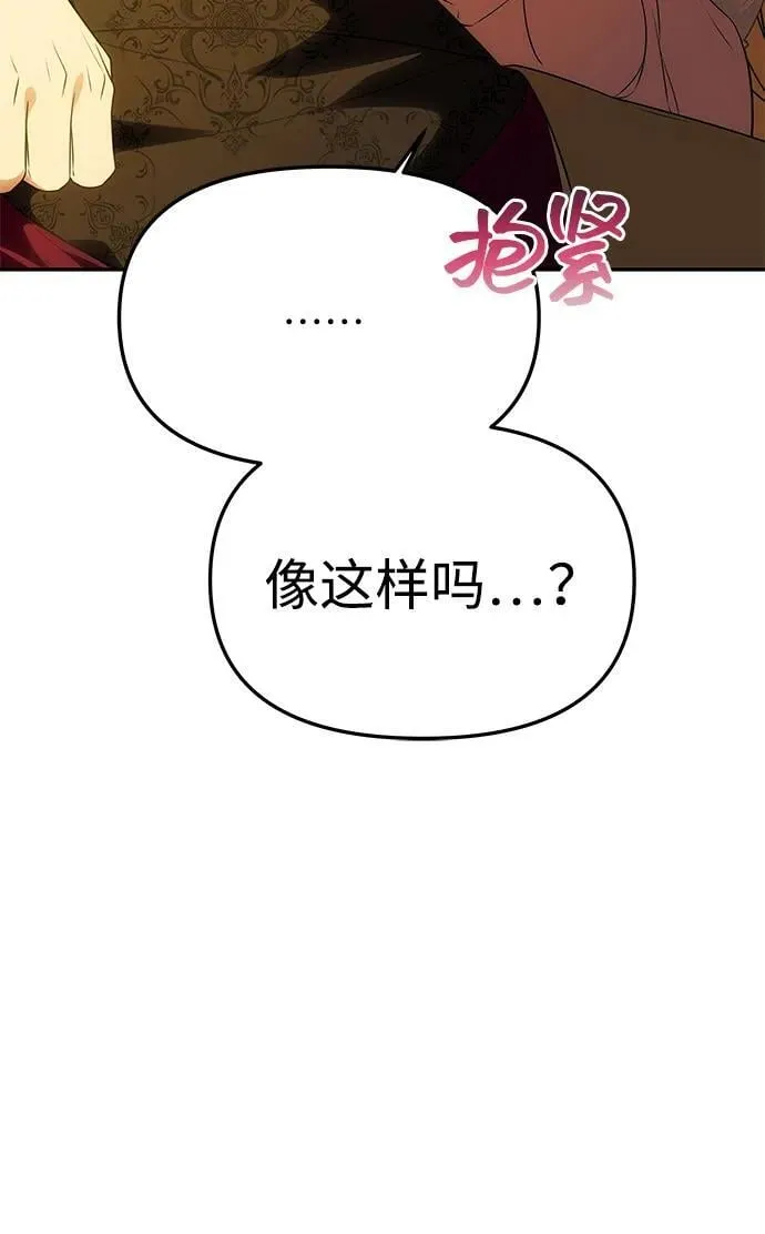 [第48话] 最后的请求 第79页