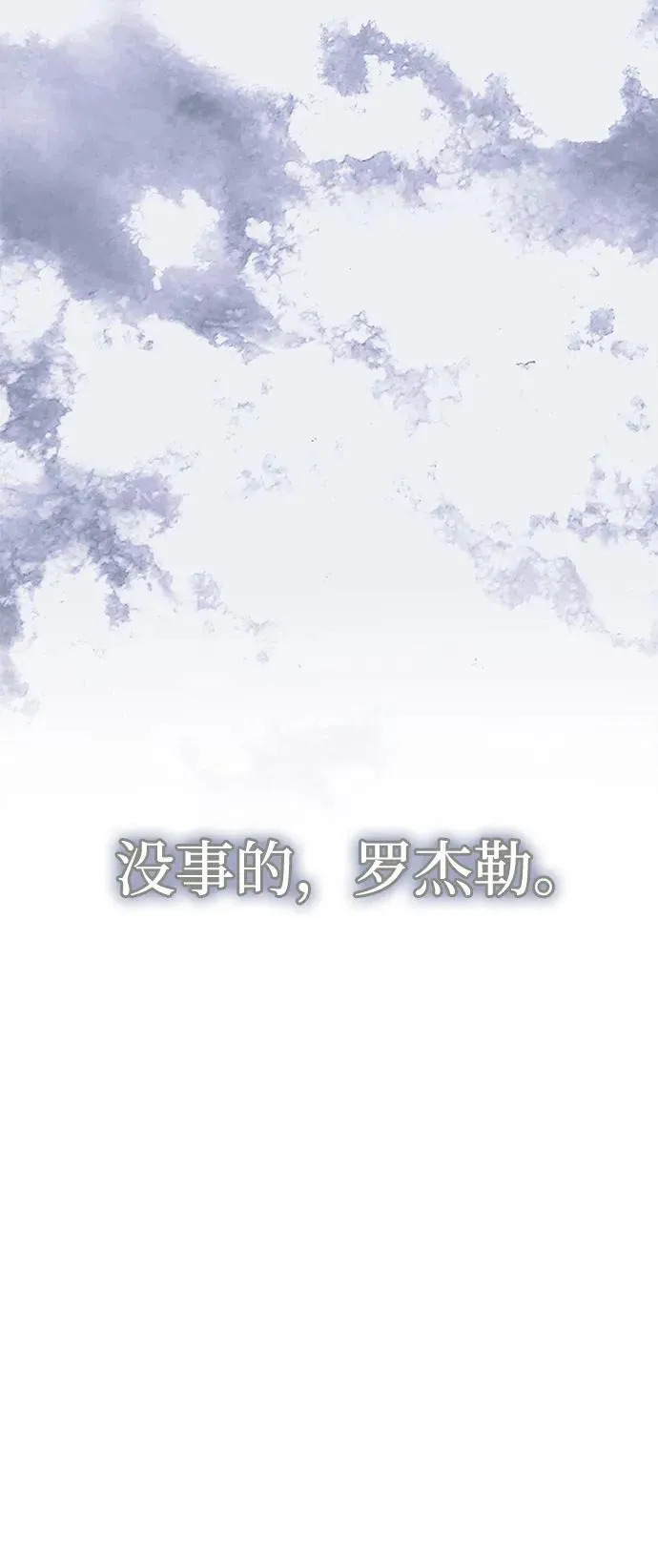 [第48话] 最后的请求 第82页