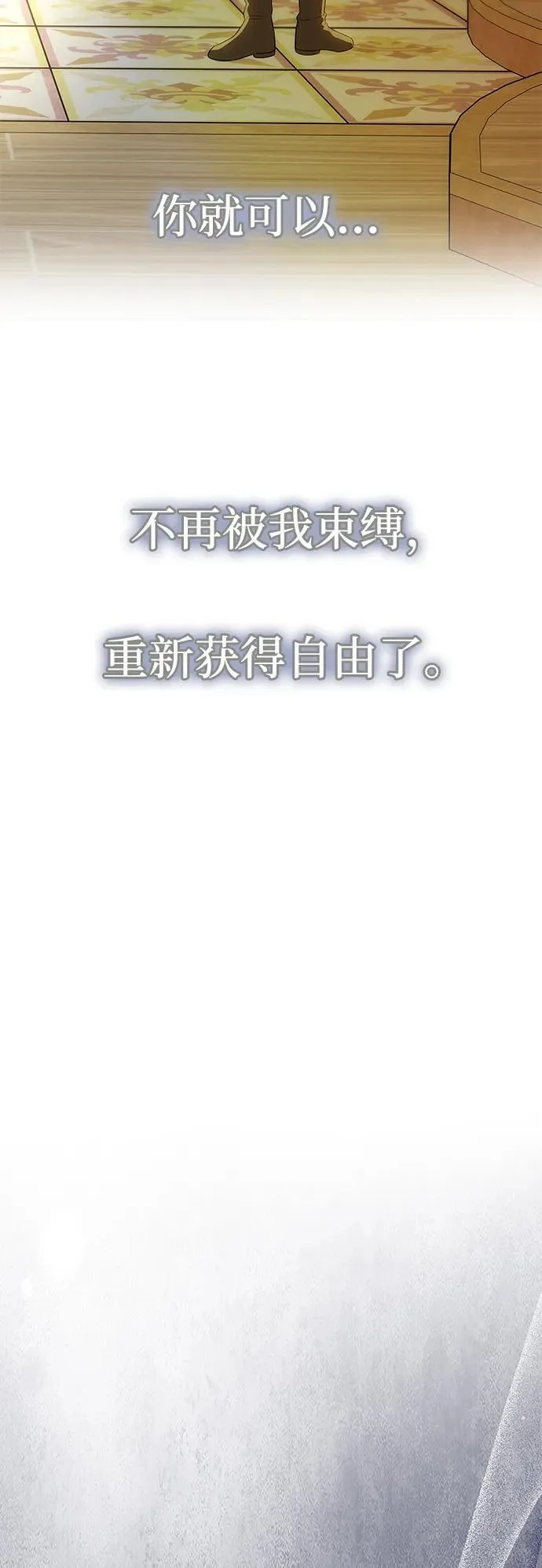 [第48话] 最后的请求 第84页