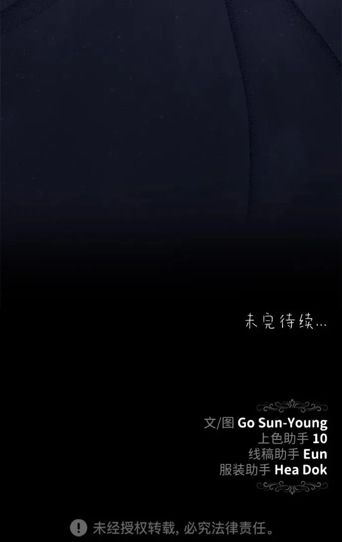 [第48话] 最后的请求 第86页