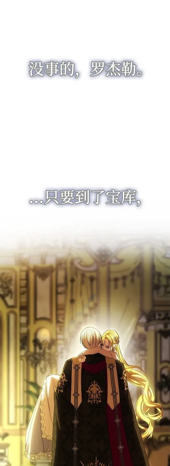 [第49话] 面对真相 第2页
