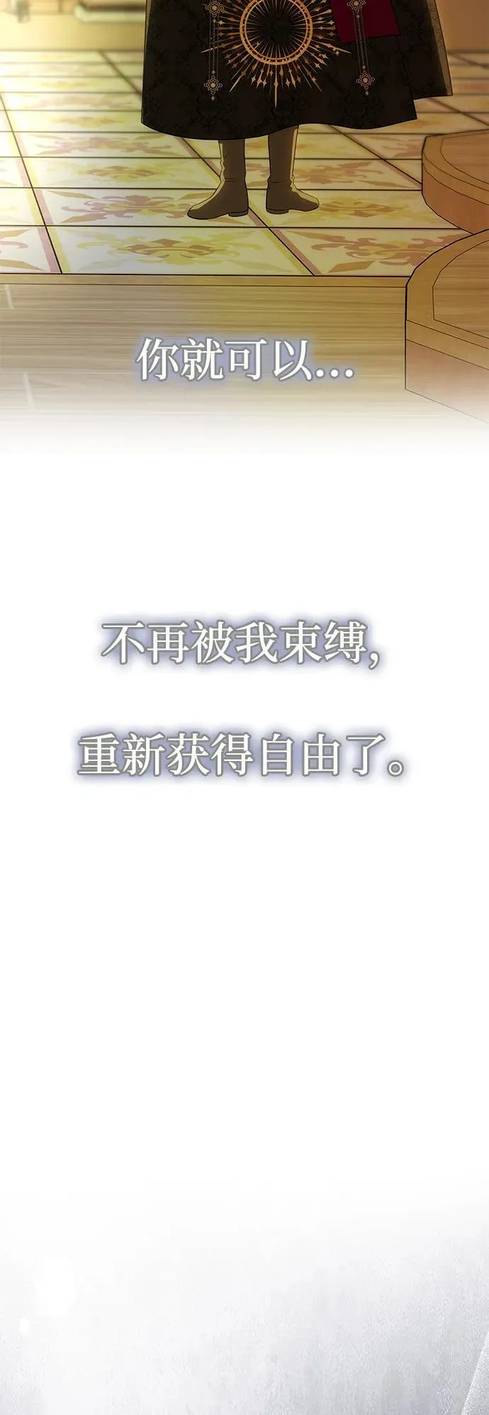 [第49话] 面对真相 第3页
