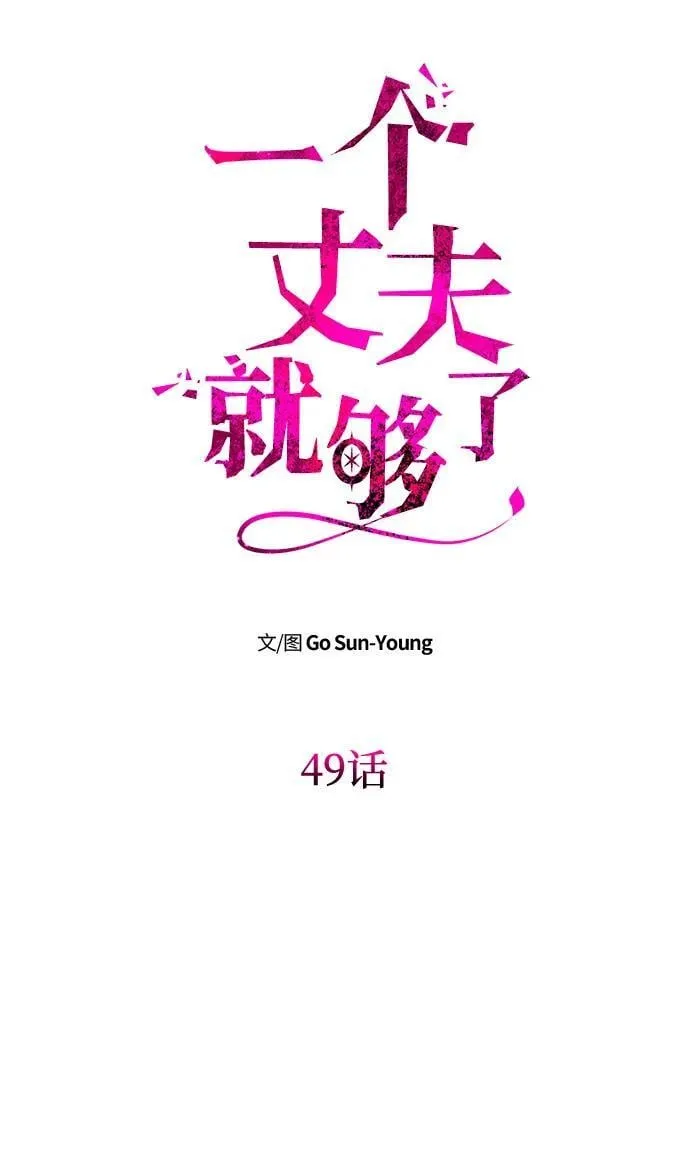 [第49话] 面对真相 第6页