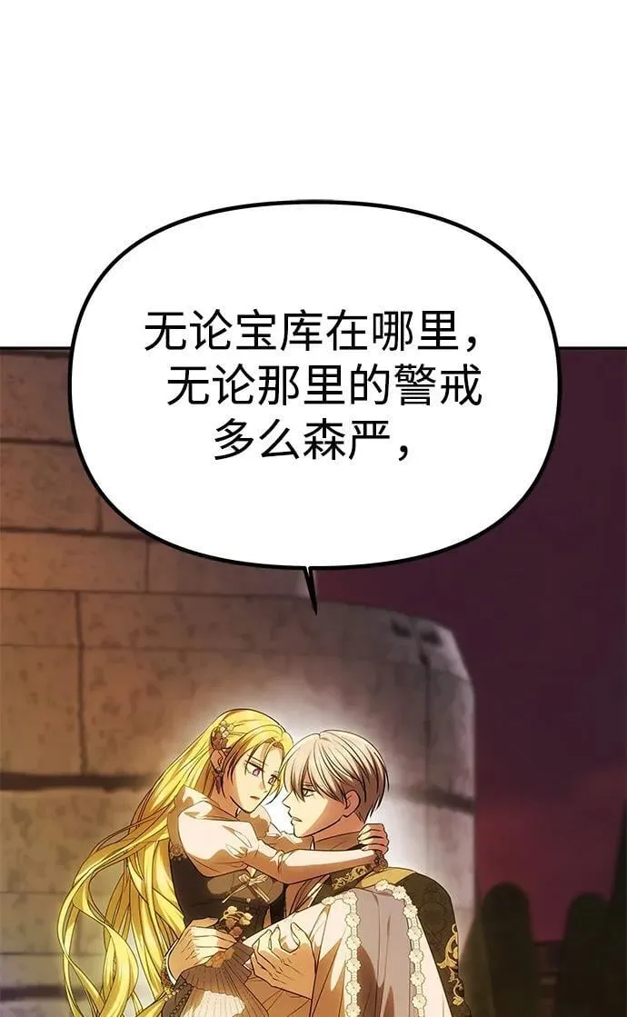 [第49话] 面对真相 第13页