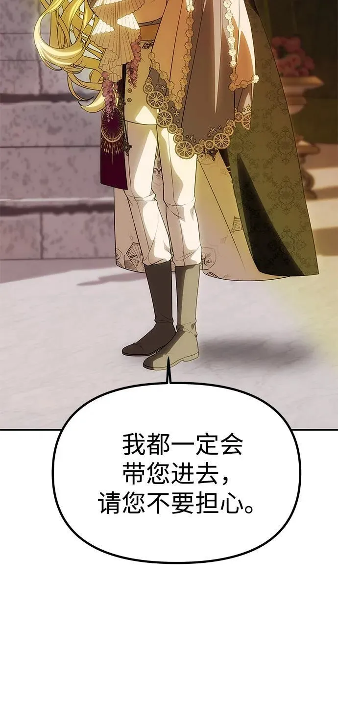 [第49话] 面对真相 第14页