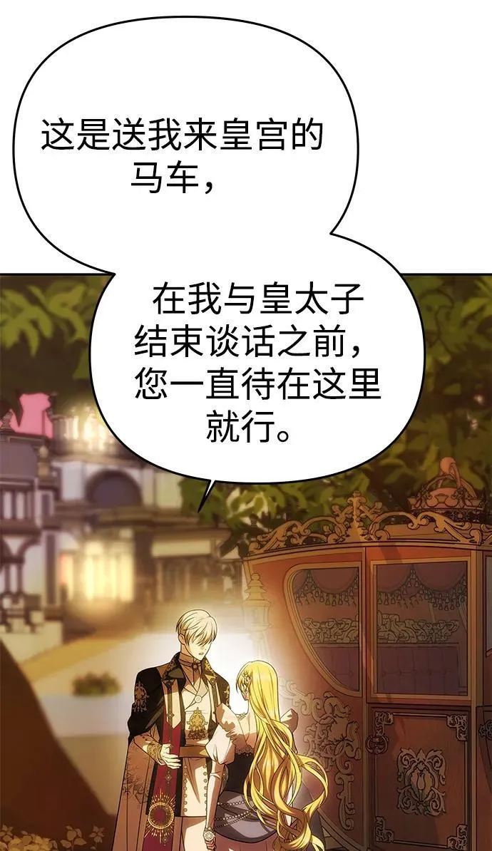 [第49话] 面对真相 第16页