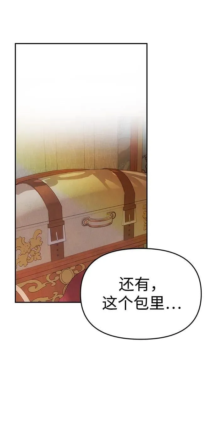 [第49话] 面对真相 第18页