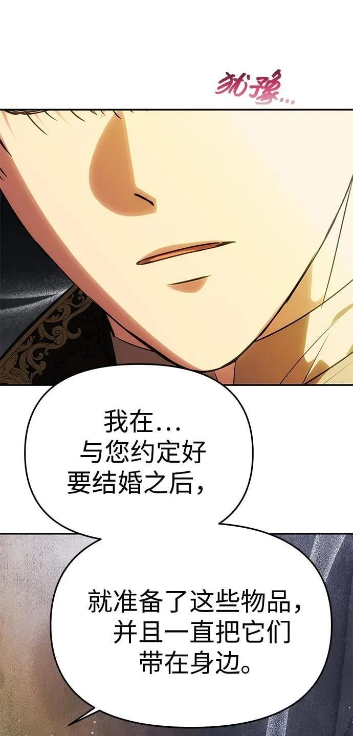 [第49话] 面对真相 第20页
