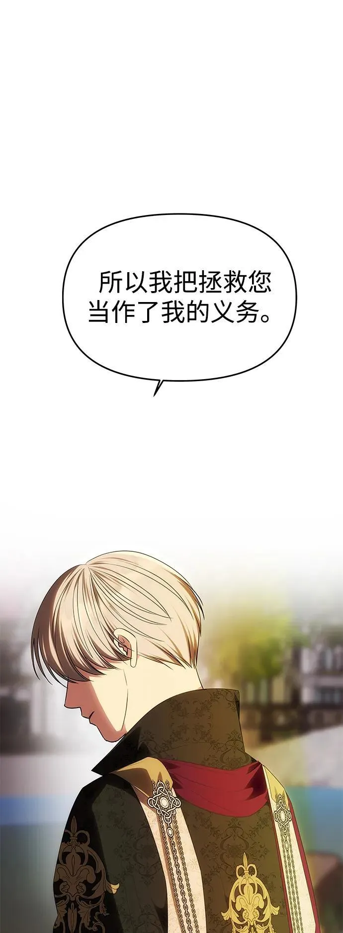 [第49话] 面对真相 第23页