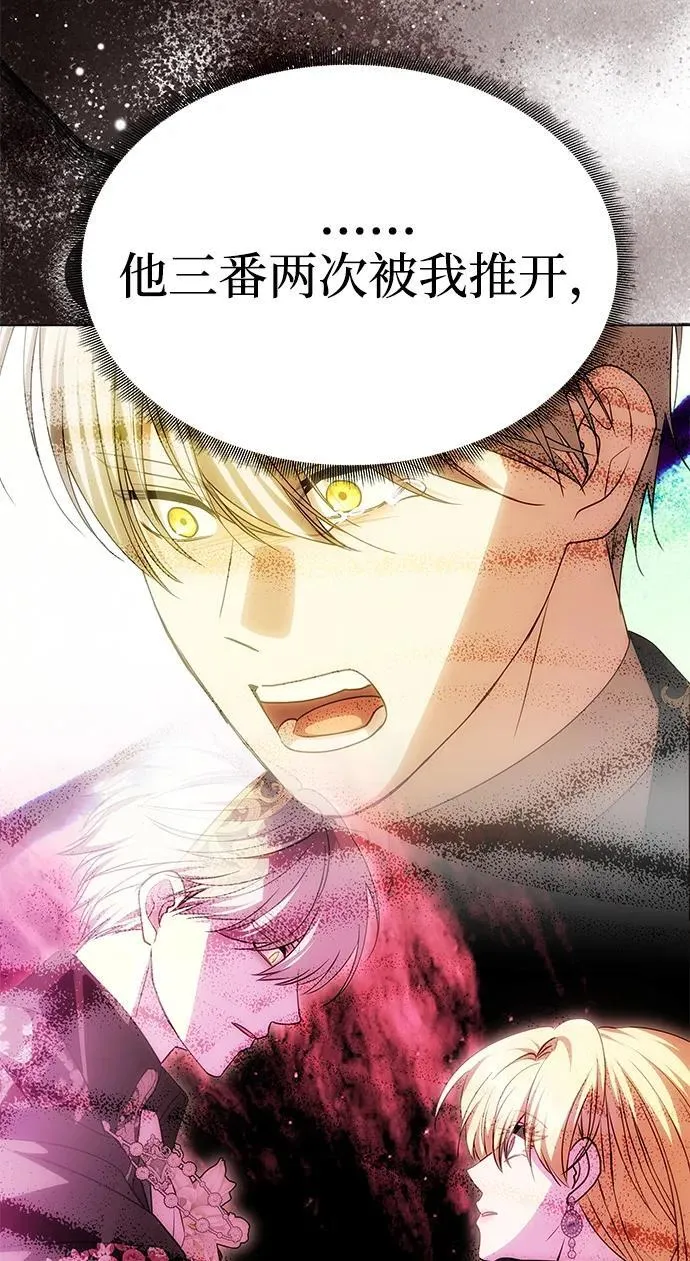 [第49话] 面对真相 第25页