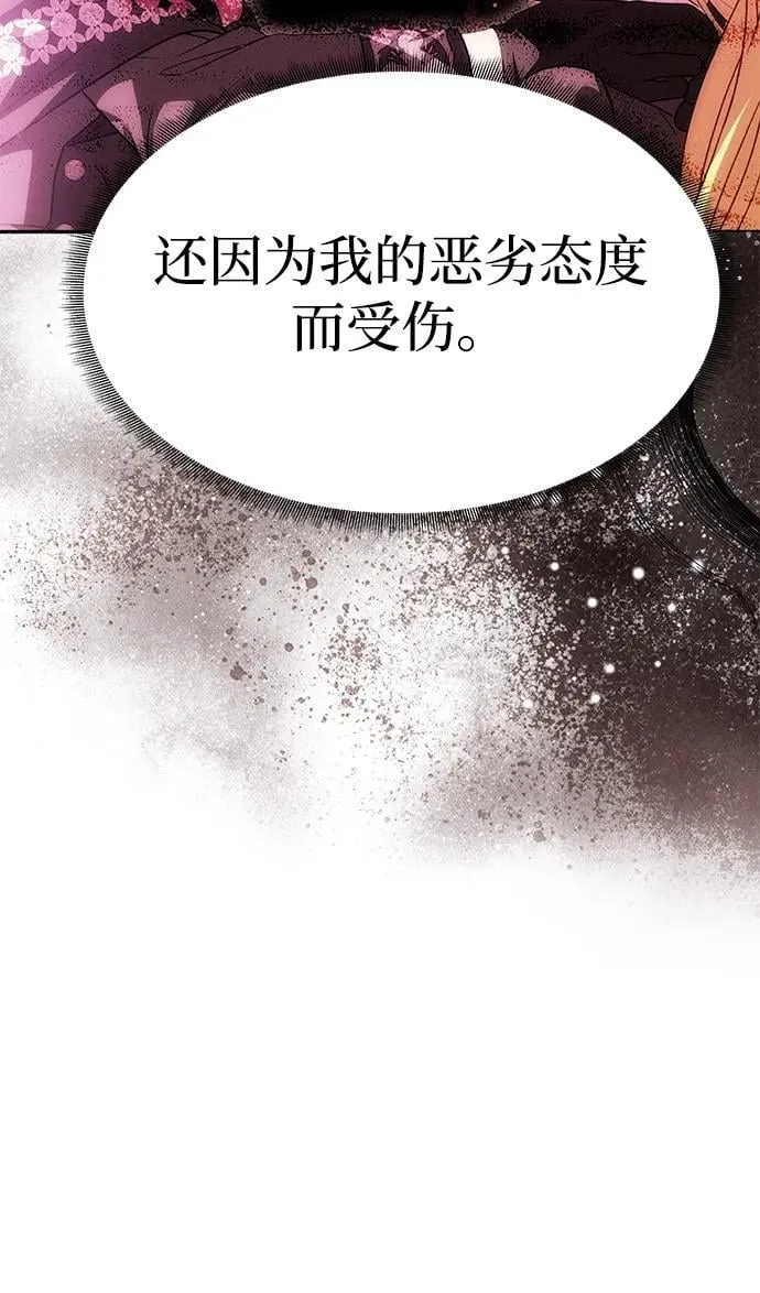[第49话] 面对真相 第26页