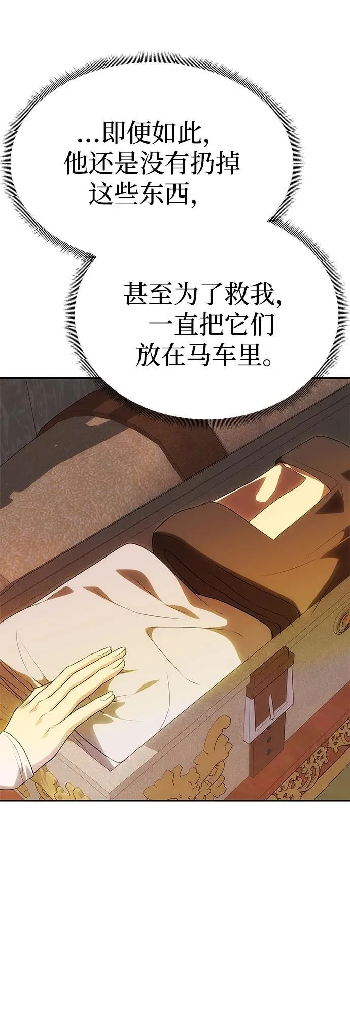 [第49话] 面对真相 第27页