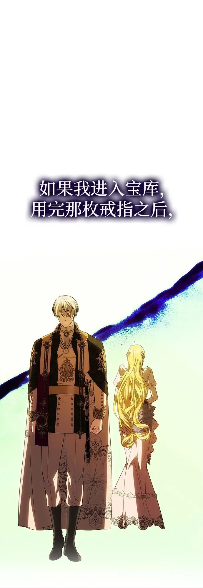 [第49话] 面对真相 第28页