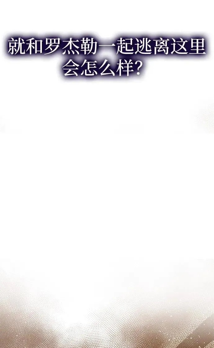 [第49话] 面对真相 第29页
