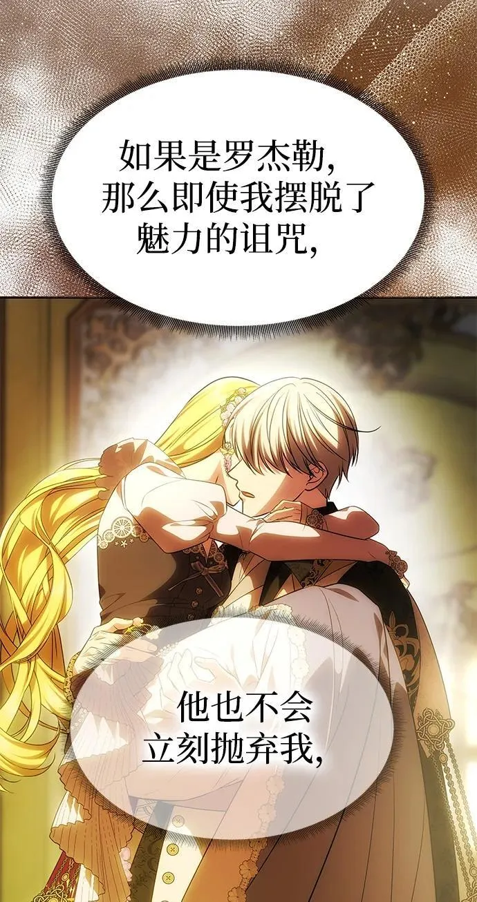 [第49话] 面对真相 第30页