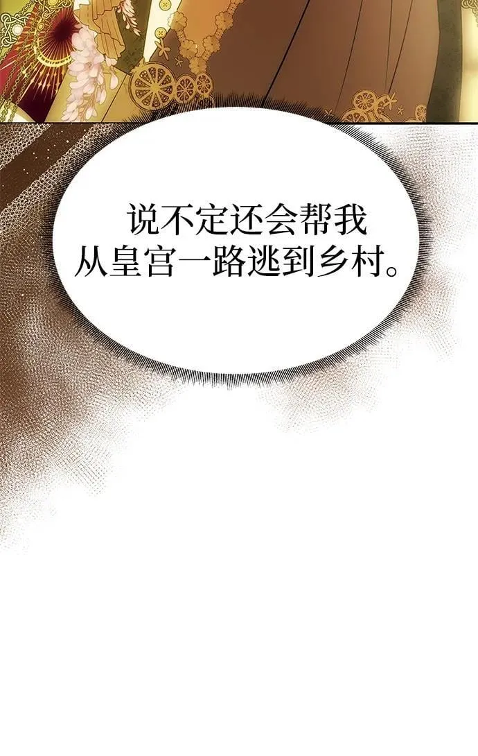 [第49话] 面对真相 第31页