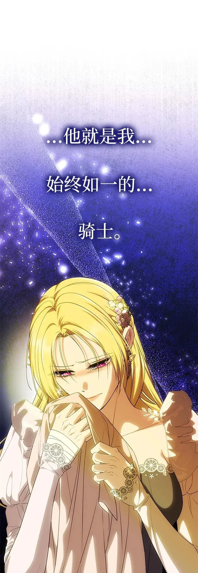 [第49话] 面对真相 第32页