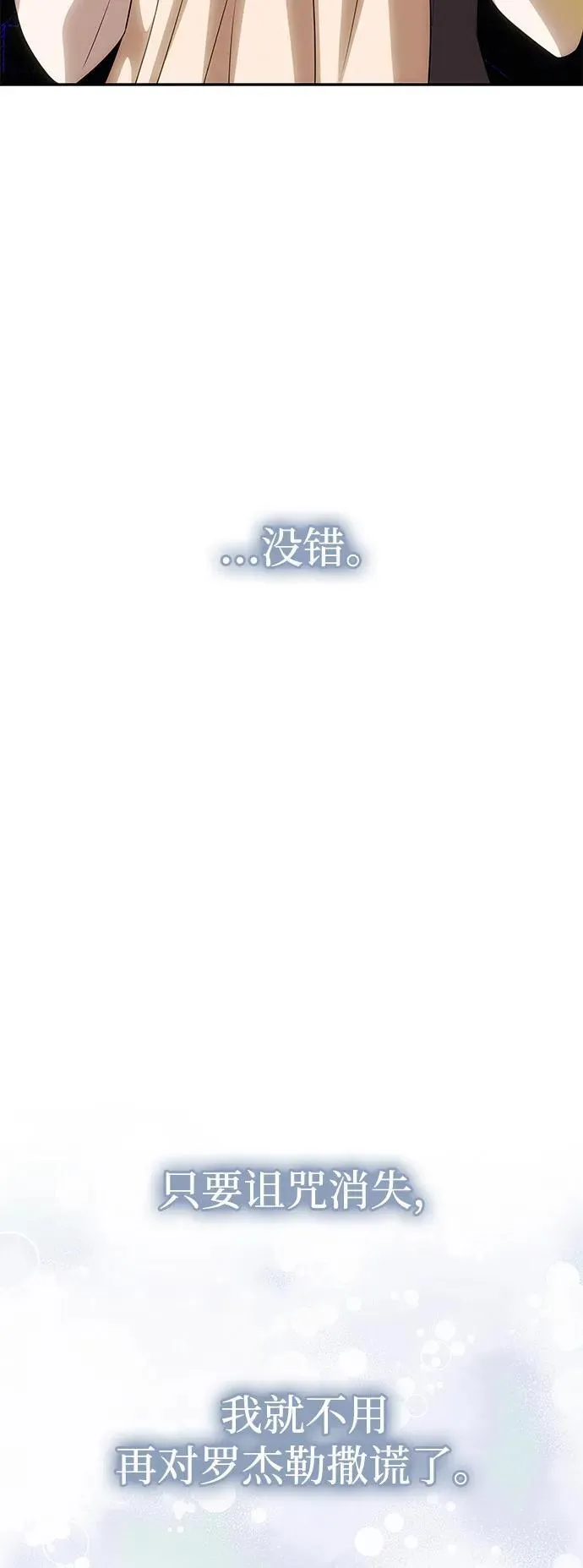 [第49话] 面对真相 第33页