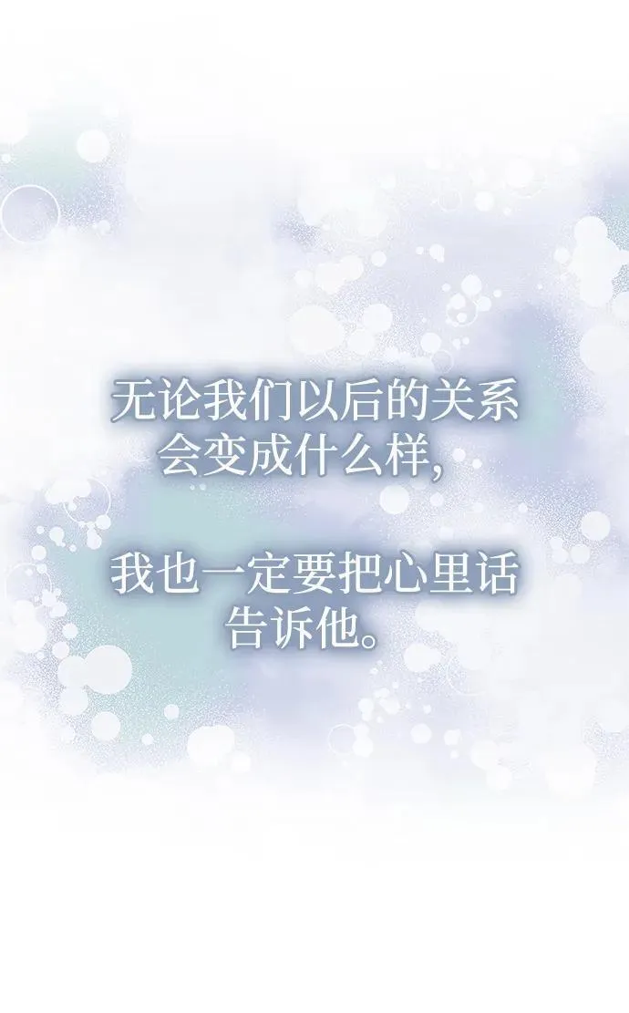 [第49话] 面对真相 第35页
