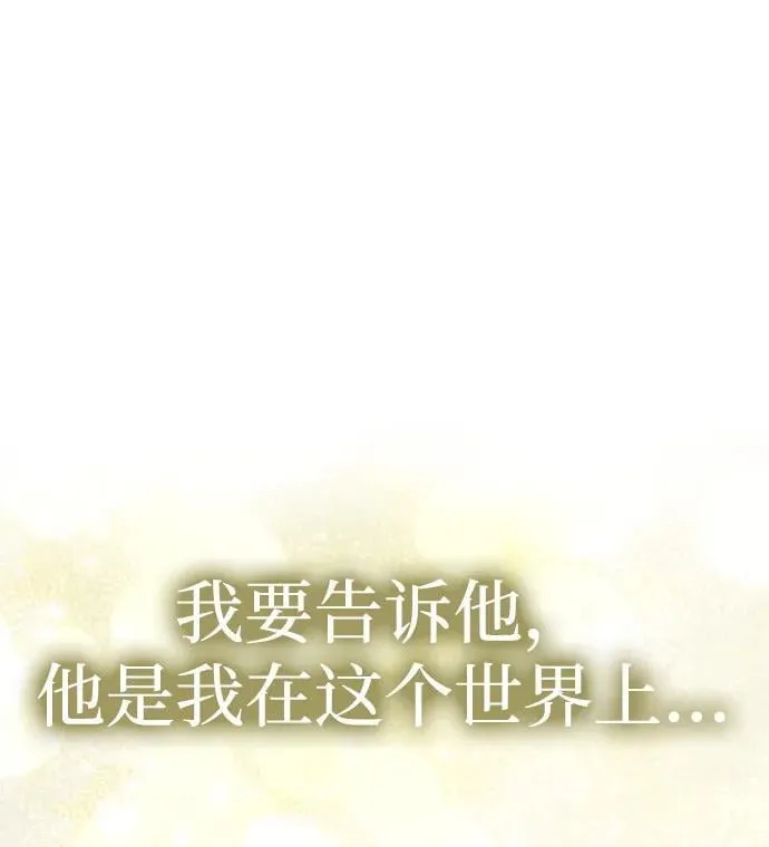 [第49话] 面对真相 第36页