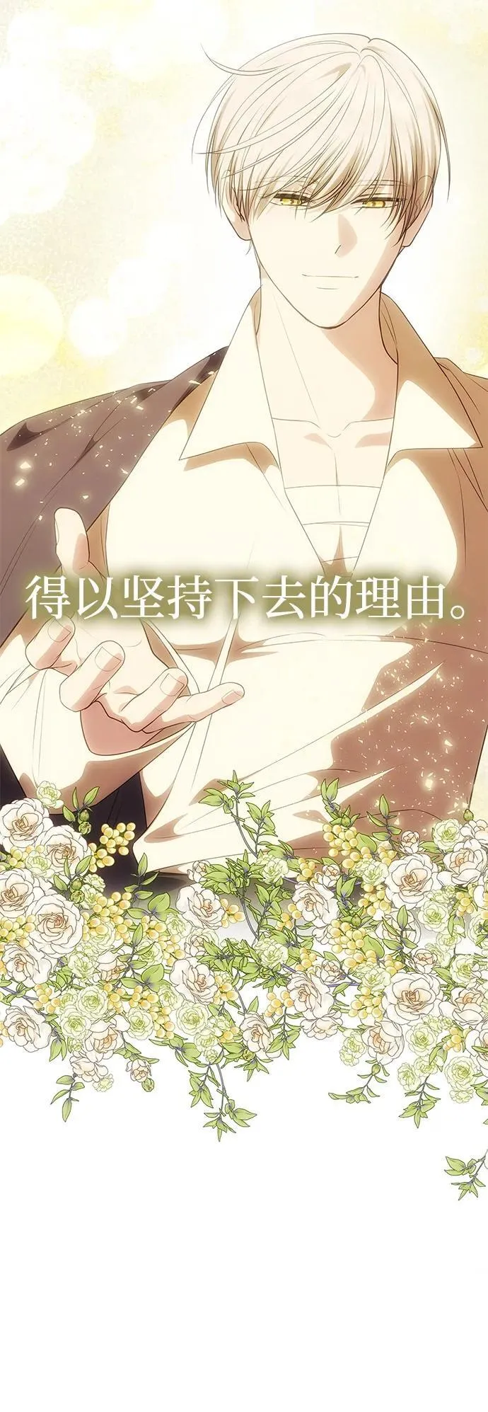[第49话] 面对真相 第37页