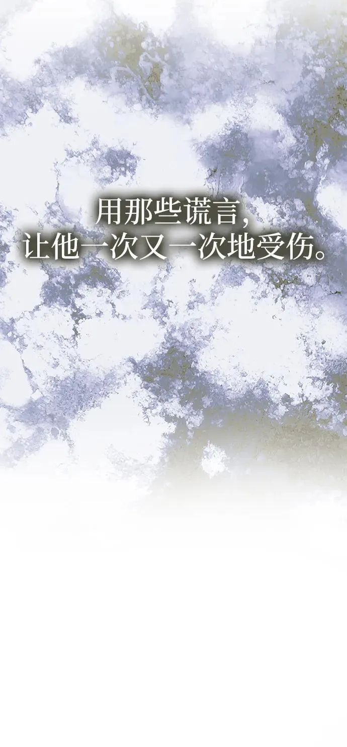 [第49话] 面对真相 第39页