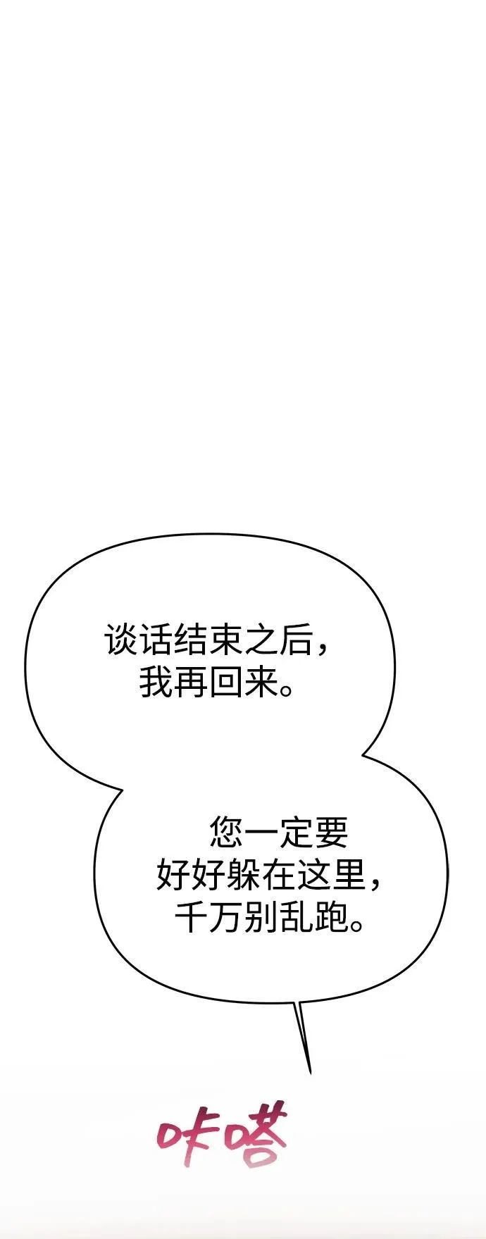 [第49话] 面对真相 第40页