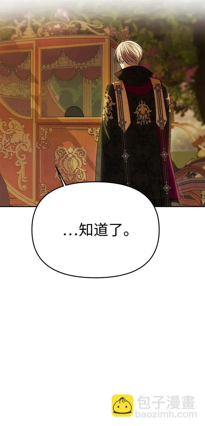 [第49话] 面对真相 第41页