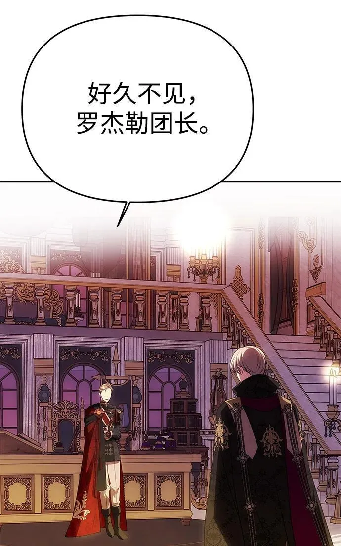 [第49话] 面对真相 第46页
