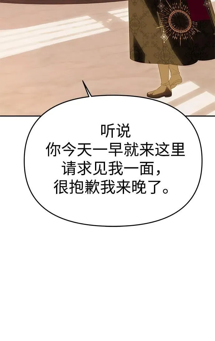 [第49话] 面对真相 第47页
