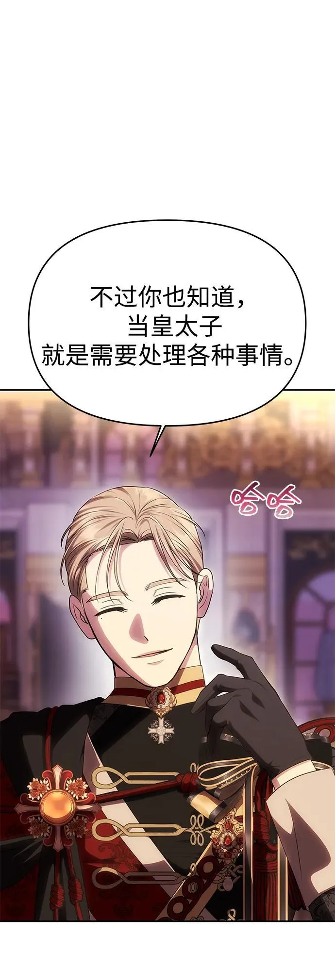 [第49话] 面对真相 第48页