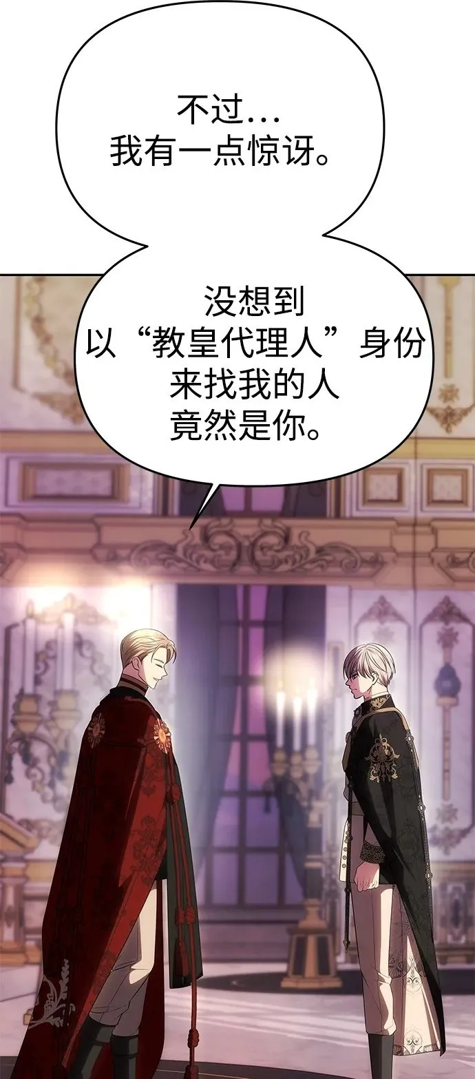 [第49话] 面对真相 第50页