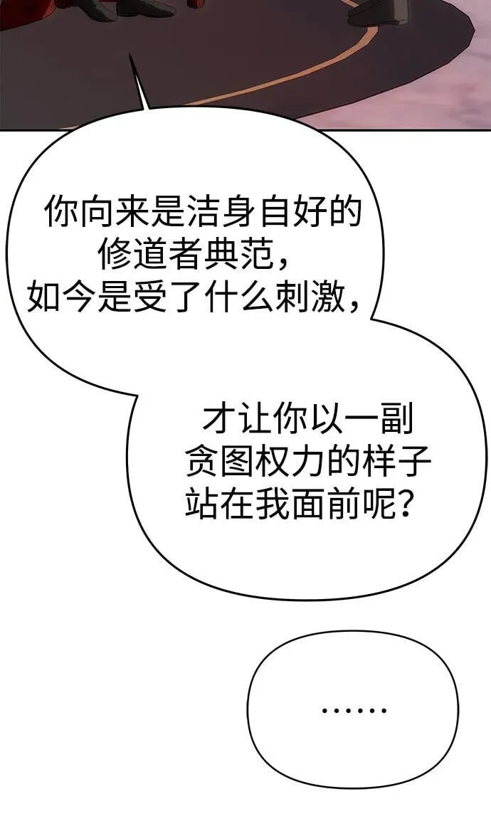 [第49话] 面对真相 第51页