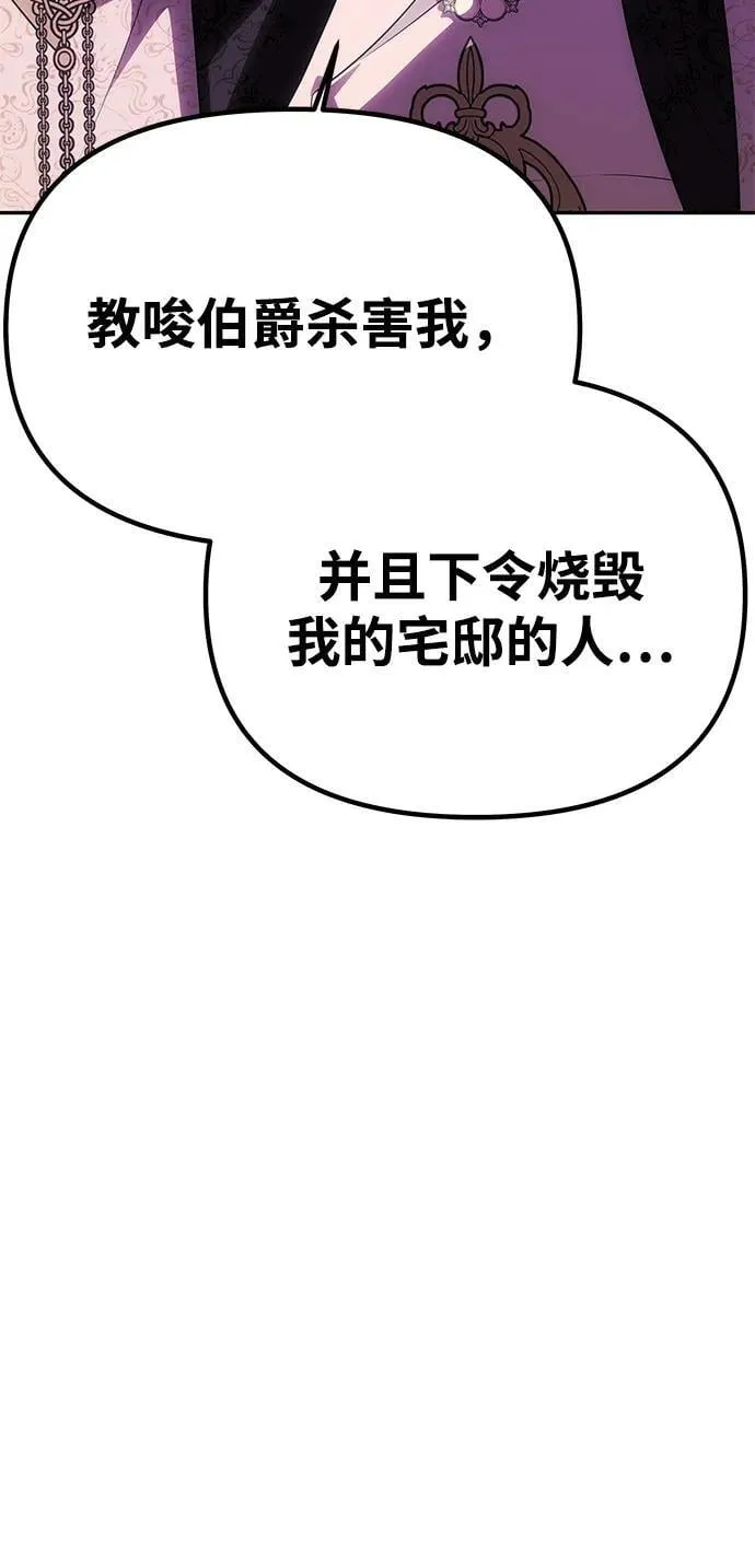[第49话] 面对真相 第54页