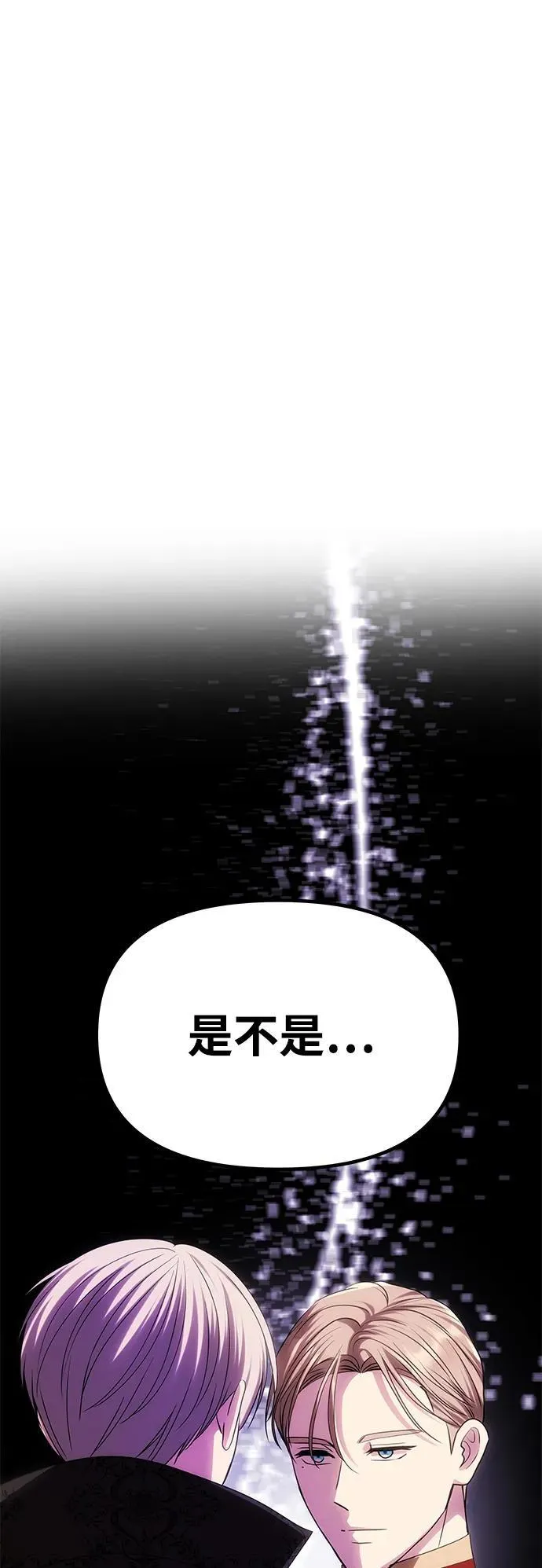 [第49话] 面对真相 第55页