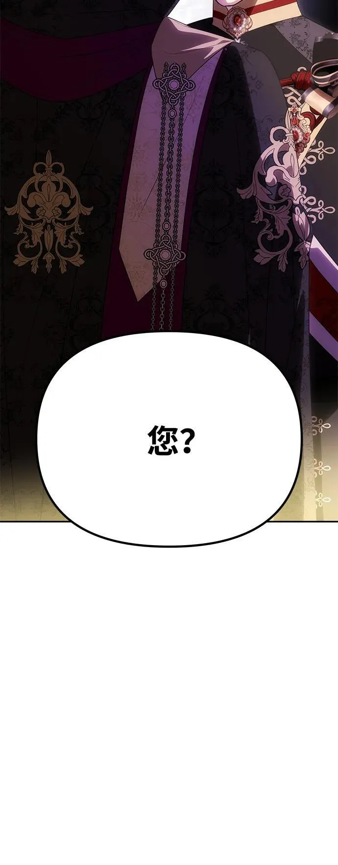 [第49话] 面对真相 第56页
