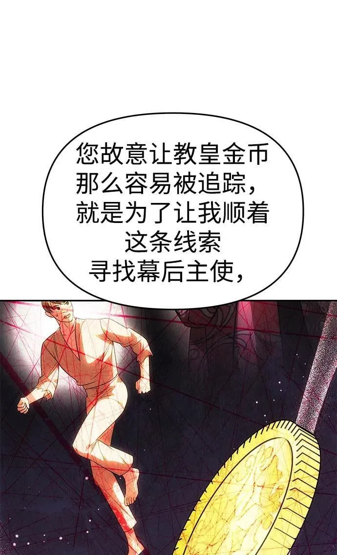 [第49话] 面对真相 第58页