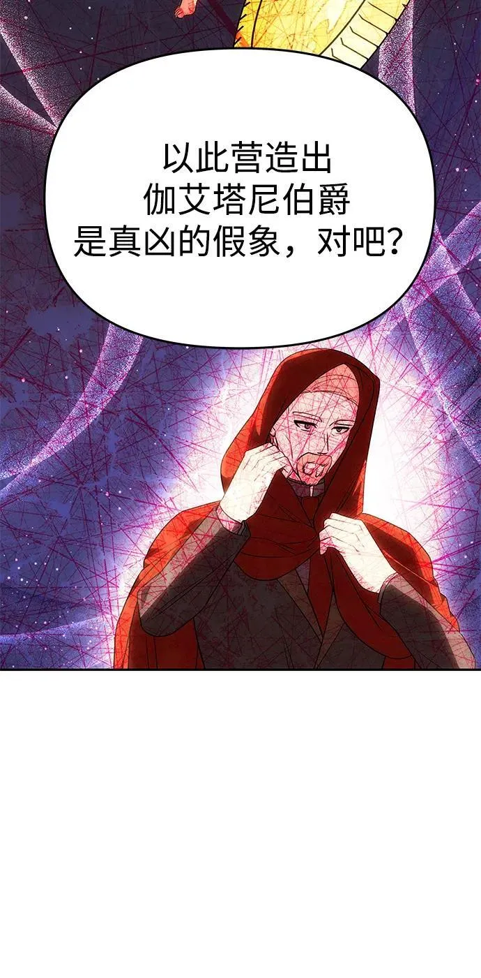 [第49话] 面对真相 第59页