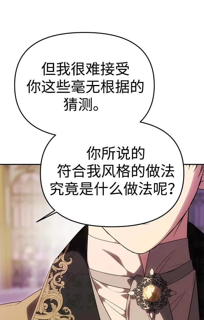 [第49话] 面对真相 第62页