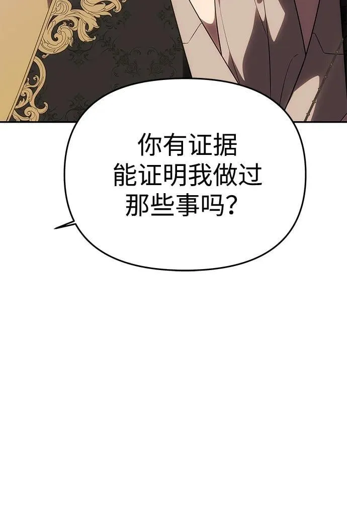 [第49话] 面对真相 第63页