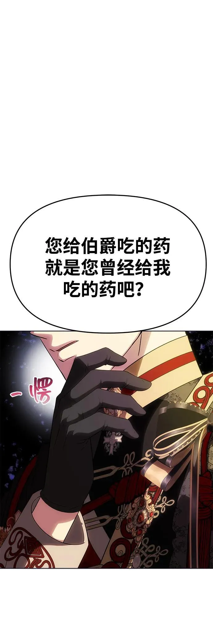 [第49话] 面对真相 第64页