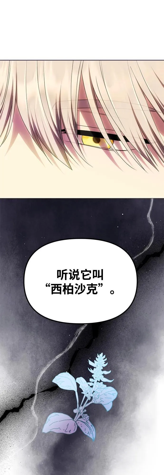 [第49话] 面对真相 第65页