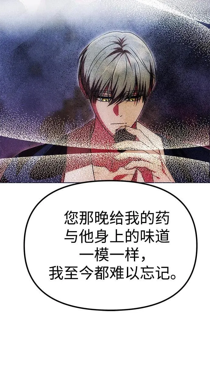 [第49话] 面对真相 第67页